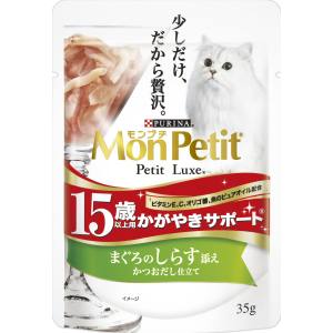 ネスレ日本 Nestle モンプチ プチリュクスパウチ15歳以上用 かがやきサポート まぐろのしらす添え かつおだし仕立て35g ネスレ