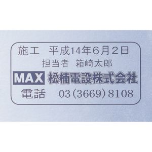 マックス MAX マックス LM-L518BM ラベルプリンタ ビーポップミニ 18mm幅テープ つや消し銀地黒字 MAX