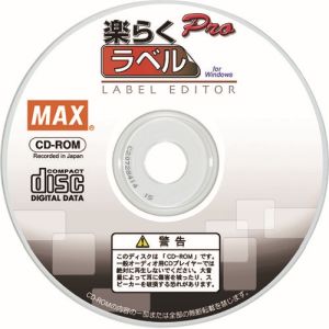 マックス MAX マックス SLP-100 感熱ラベルプリンタ用ソフト 楽らくラベルPro