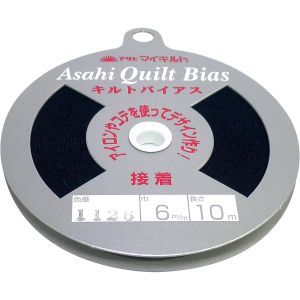 渡辺布帛工業 アサヒ アサヒ 接着キルトバイアステープ 巾6mm×10m巻 インディゴブルー  QV6-1126