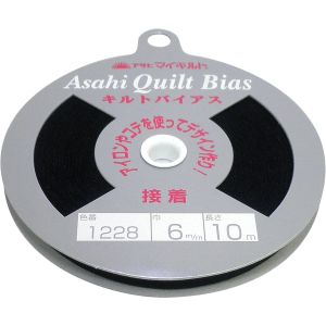 渡辺布帛工業 アサヒ アサヒ 接着キルトバイアステープ 巾6mm×10m巻 ブラック  QV6-1228