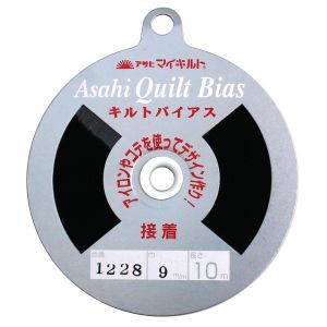 渡辺布帛工業 アサヒ アサヒ 接着キルトバイアステープ 巾9mm×10m巻 ブラック  QV9-1228