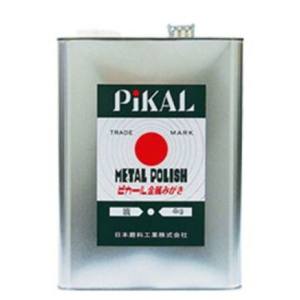 日本磨料工業 ピカール ピカール液 4kg 16000 液状金属磨き 日本磨料工業 PiKAL