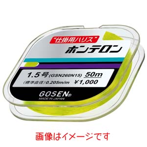 ゴーセン GOSEN ゴーセン ホンテロン 黄緑 50m 0.8号 GSN260YG08