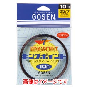 ゴーセン GOSEN ゴーセン GWN-820 キングポイント ハリス用ワイヤー こげ茶 10m 39/7