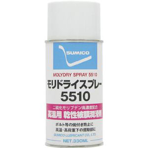 住鉱潤滑剤 SUMICO 住鉱潤滑剤 乾性被膜潤滑剤 モリドライ5510スプレー 330ml MDS5510