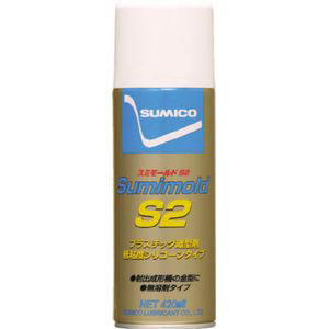 住鉱潤滑剤 SUMICO 住鉱潤滑剤 SMD-S2 スプレー 低粘度シリコーン系離型剤 スミモールドS2 420ml