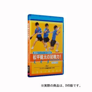 タマス タマス バタフライ 映像ソフト 松平健太の足戦力 Vol.1 DVD版 81450 Butterfly