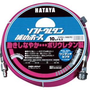 ハタヤリミテッド/HATAYA ソフトウレタン補助ホース 20m EXSU-202RC
