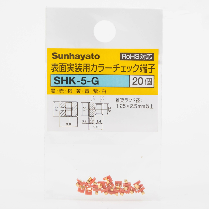 サンハヤト Sunhayato サンハヤト SHK-5-G 表面実装型カラーチェック端子 橙 Sunhayato