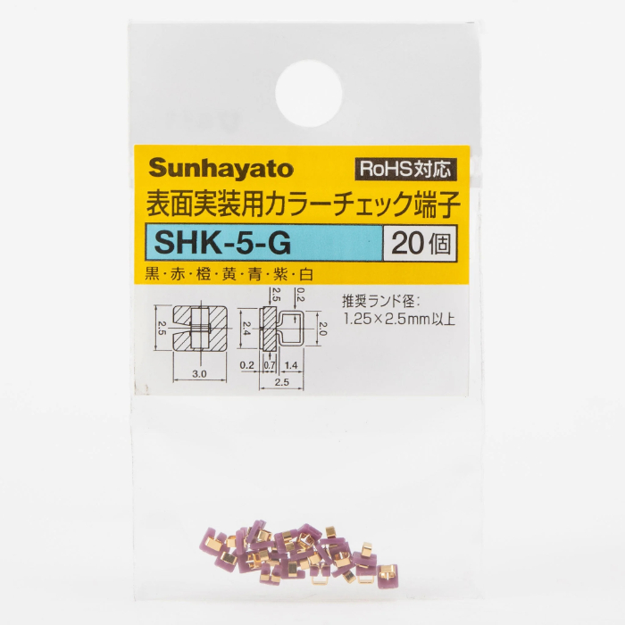サンハヤト Sunhayato サンハヤト SHK-5-G 表面実装型カラーチェック端子 紫 Sunhayato