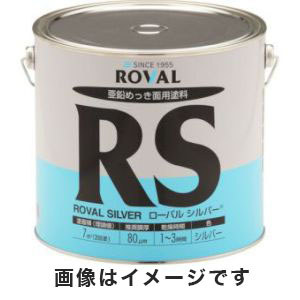 ローバル ROVAL ローバル RS35 ローバルシルバー 3.5kg缶
