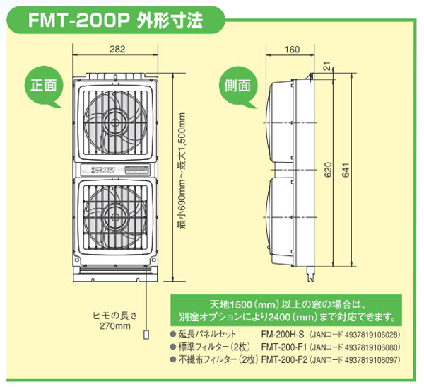  高須産業 TAKASU 高須産業 FMT-200P ウィンドウツインファン 同時給排 引きヒモタイプ