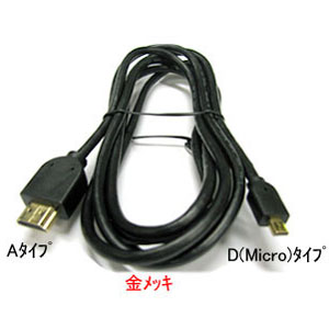 COMON HDMI 1.4a A-D 2m イーサーネット対応ハイスピード 2HDMI-20M