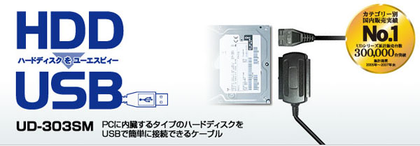  タイムリー IDE-USB2.0変換アダプタ 2.5/3.5/5インチ対応 UD-303SM