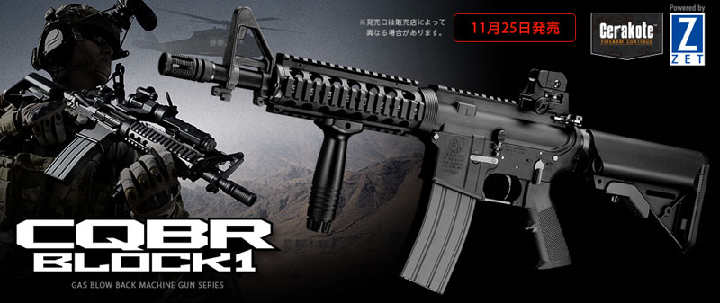 東京マルイ 東京マルイ M4 CQBR BLOCK1 ガスブローバックライフル