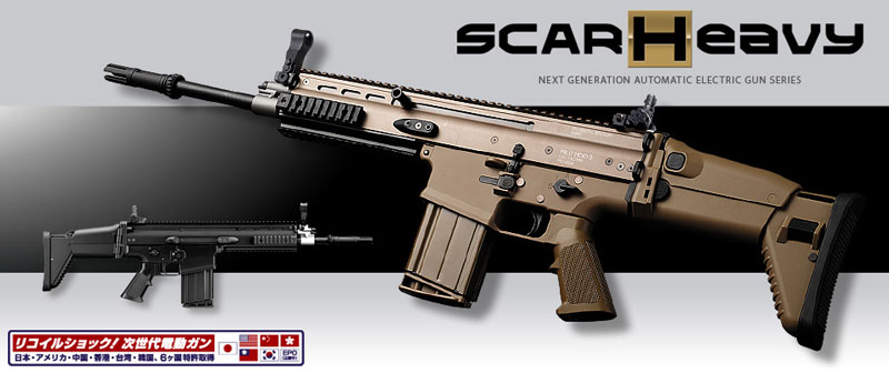  東京マルイ 東京マルイ SCAR-H ブラック 次世代電動ガン