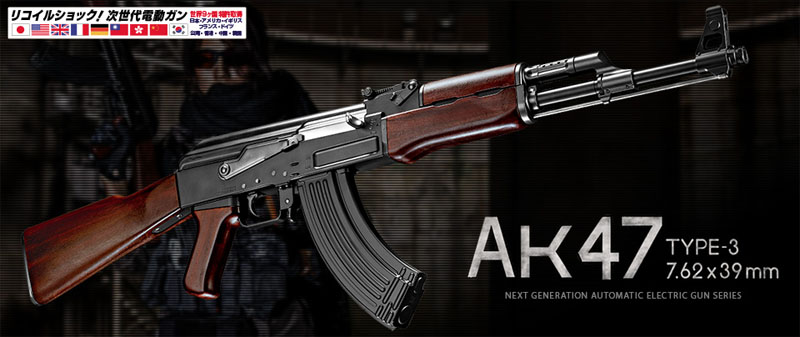  東京マルイ 東京マルイ AK47 次世代電動ガン