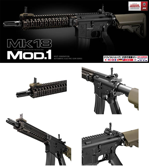 東京マルイ 東京マルイ Mk18 Mod.1 次世代電動ガン | あきばお～ネット本店