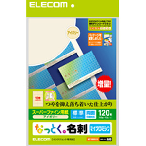 エレコム(ELECOM) なっとく名刺/マイクロミシン/インクジェットマット紙/標準/250枚/アイボリー MT-HMN1IVZ