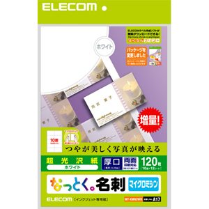 エレコム(ELECOM) なっとく名刺/マイクロミシン/インクジェット光沢紙/厚口/120枚/白 MT-KMN2WN