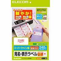 エレコム(ELECOM) さくさくラベル(クッキリ）12面/240枚・角丸タイプ EDT-TI12R