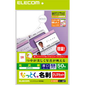 エレコム(ELECOM) なっとく名刺/クリアカット/インクジェット光沢紙/厚口/50枚/白 MT-KMK2WN