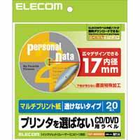 エレコム(ELECOM) DVDラベル 20枚 EDT-MUDVD1S