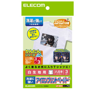 エレコム(ELECOM) アイロンプリントペーパー/洗濯に強い 白用/ハガキ/フリー/3枚 EJP-SWPH1