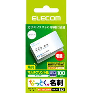 エレコム(ELECOM) なっとく名刺/名刺サイズ/マルチプリント紙/特殊/100枚/白/角丸 MT-JMC2RWN