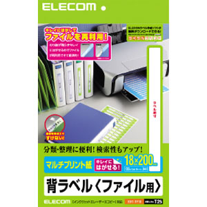エレコム(ELECOM) 背ラベル/A4/ファイル用/13面付/18ミリ幅 EDT-TF13
