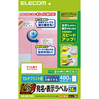 エレコム(ELECOM) キレイ貼り 宛名・表示ラベル EDT-TMEX24 24面/480枚