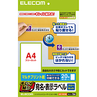 エレコム(ELECOM) キレイ貼り 宛名・表示ラベル EDT-FKEXM 20枚（1面×20シート）
