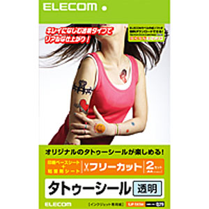 エレコム(ELECOM) タトゥシール/透明/A4/10枚 EJP-TATA410