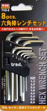  TRAD TRAD THS-8 六角レンチセット 三共コーポレーション