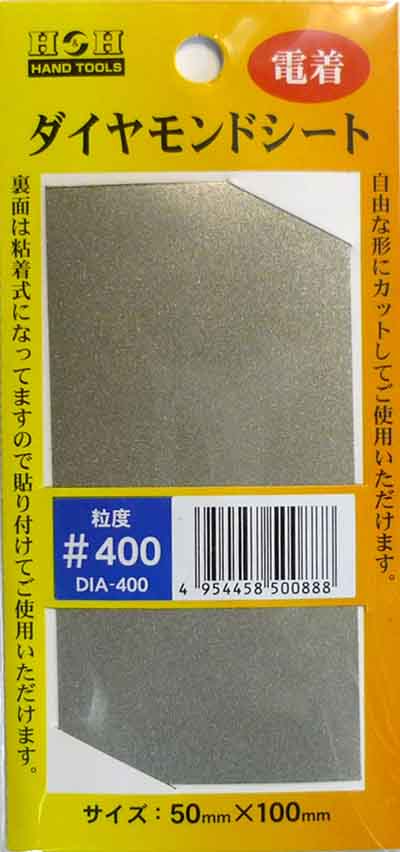  H&H 電着ダイヤモンドシート 粘着テープ式 400 DIA-400