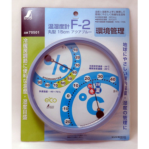  シンワ測定 SHINWA シンワ測定 70501 温湿度計 F-2 環境管理 丸型 15cm アクアブルー