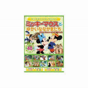 プルートの泣き虫 たのしいたのしい アニメコレクション AAM-203 [DVD] tf8su2k