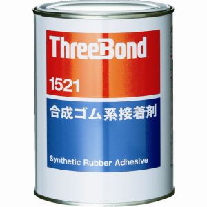 スリーボンド threebond スリーボンド TB1521-1 合成ゴム系接着剤 1kg 単褐色透明