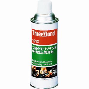 スリーボンド threebond スリーボンド TB1910 焼付防止潤滑剤 二硫化モリブデン系 エアゾールタイプ 420ml 黒色