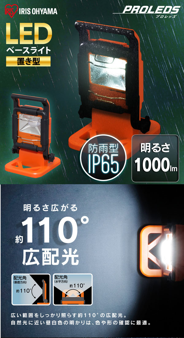  アイリスオーヤマ IRIS LEDベースライト AC式 1000lm LWT-1000BA