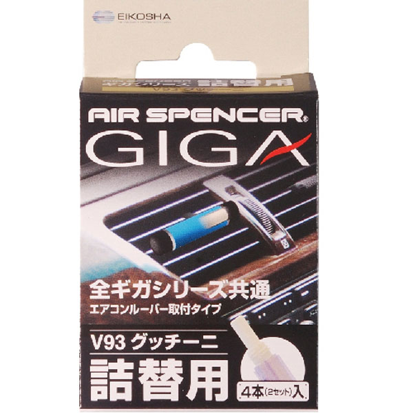  栄光社 栄光社 GIGA エアースペンサー ギガ カートリッジ 詰替用 グッチーニ 56933