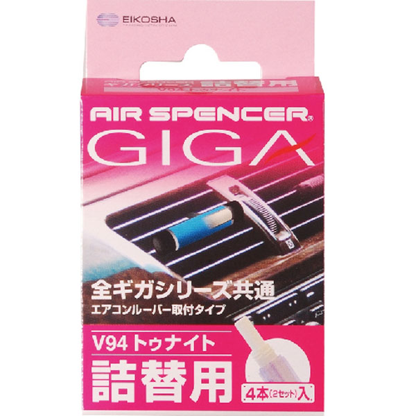 栄光社 栄光社 GIGA エアースペンサー ギガ カートリッジ 詰替用 トゥナイト 56934