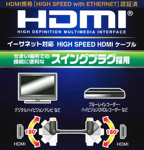  オーム電機 OHM オーム電機 HDMI ケーブル スイング縦型 1.5m VIS-C15SV-K 05-0262