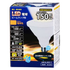 オーム電機 OHM オーム電機 LDR13L-W/D 11 LED電球 ビームランプ形 150形相当 E26 電球色 防雨タイプ 調光器対応 06-3278