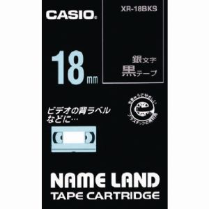 カシオ CASIO カシオ XR-18BKS ネームランドテープ 18mm 黒テープ/銀文字