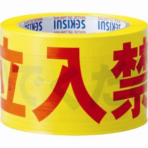 積水化学工業 セキスイ セキスイ J5M2302 標識テープ 70mmX50m 黄 赤 黒 立入禁止