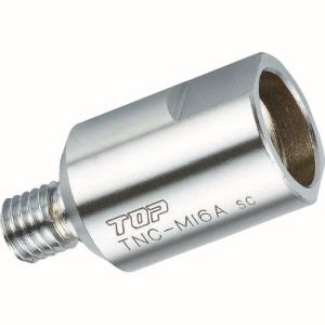トップ工業 TOP トップ工業 TNC-M16A 塩ビ管内径カッター用変換アダプター TOP