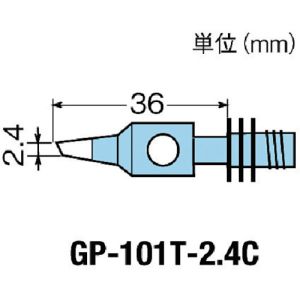 太洋電機 グット goot グット GP-101T-2.4C 替こて先 GP-101S用 goot 太洋電機