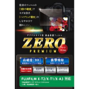 エツミ エツミ 液晶保護フィルム ガラス硬度の割れないシートZERO PREMIUM FUJIFILM X-T2 T1 A5 A3対応 VE-7536